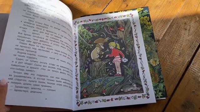 ОБЗОР НА КНИГИ от Издательства «Речь» смотреть онлайн
