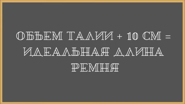 Как носить ремень элегантному мужчине|Мужской стиль