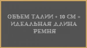 Как носить ремень элегантному мужчине|Мужской стиль