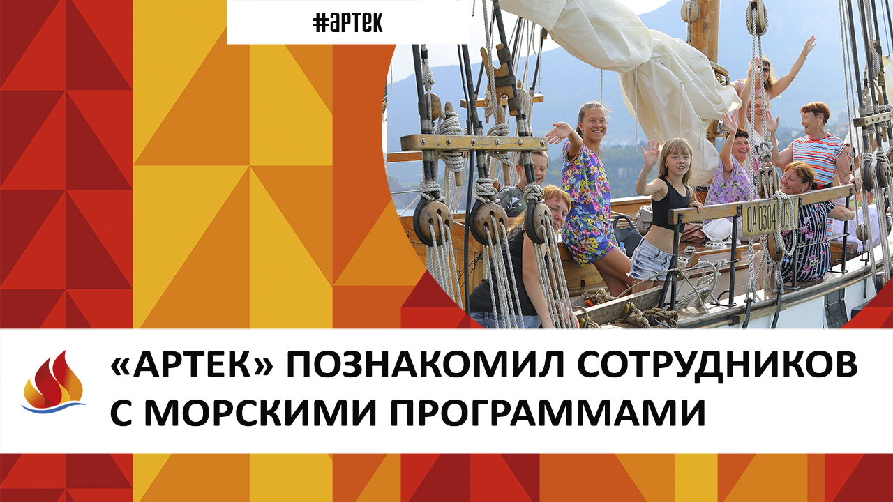 Приложение артек