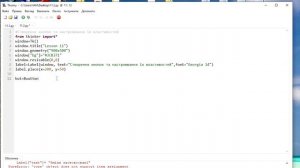 8 клас. Мова програмування PYTHON. Створення кнопок та настроювання їх властивостей. Урок з теми №1
