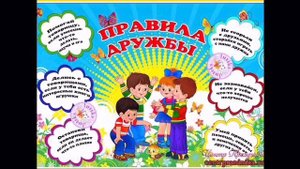 Что такое дружба?