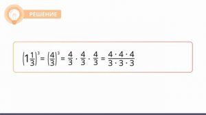 Умножение смешанных дробей .Математика.5 класс