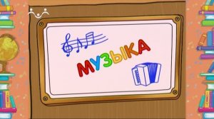 Школа Шишкиного Леса. Музыка. Романтизм