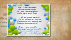 Поздравление С Днем рождения брату от сестры