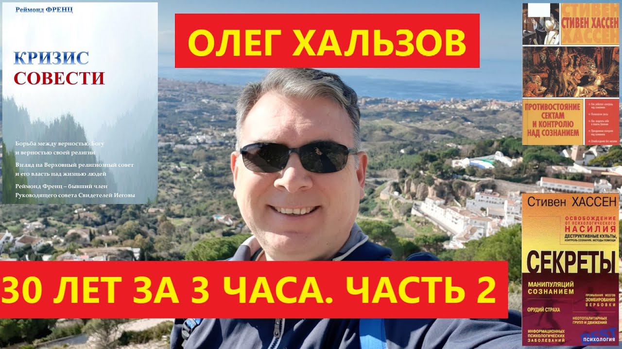 Интервью бывшего вефильца. Скелеты из шкафа в филиалах корпорации монстров. Заключительная часть.