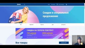 Онлайн регистрация в компании Amway, в качестве клиента, оформление заказа и приробретение продукци