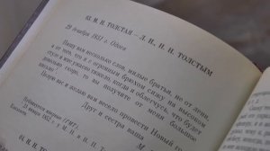 Письмо Марии Толстой брату Льву Толстому 29 декабря 1851 года