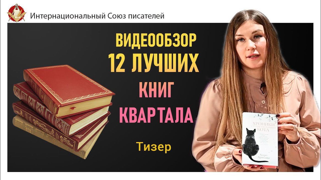 Книги квартал. Первое апреля книга видеообзор. Какая книга у дипинса в видео.