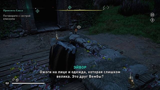 54# ASSASSIN'S CREED VALHALLA ВАЛЬГАЛЛА# ПРОНЗИТЬ САКСА# ПРОХОЖДЕНИЕ смотреть онлайн