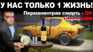 СМЕРТЕЛЬНЫЙ РЕЖИМ В MY SUMMER CAR НА РУЛЕ И РУЧНОЙ КПП!