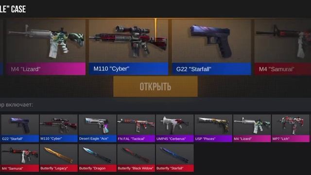 кейс симулятор открываю боксы + 2промо смотреть онлайн