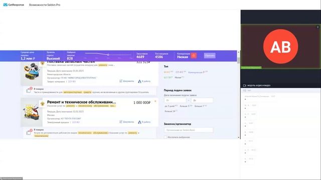 Возможности Seldon.Pro l Вебинар Seldon 25.01.23 смотреть онлайн