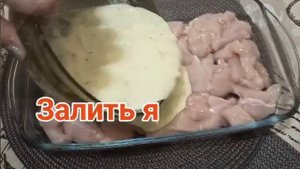 Филе курицы в духовке.