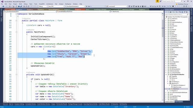 How to C# Professional. Использование сериализации. смотреть онлайн