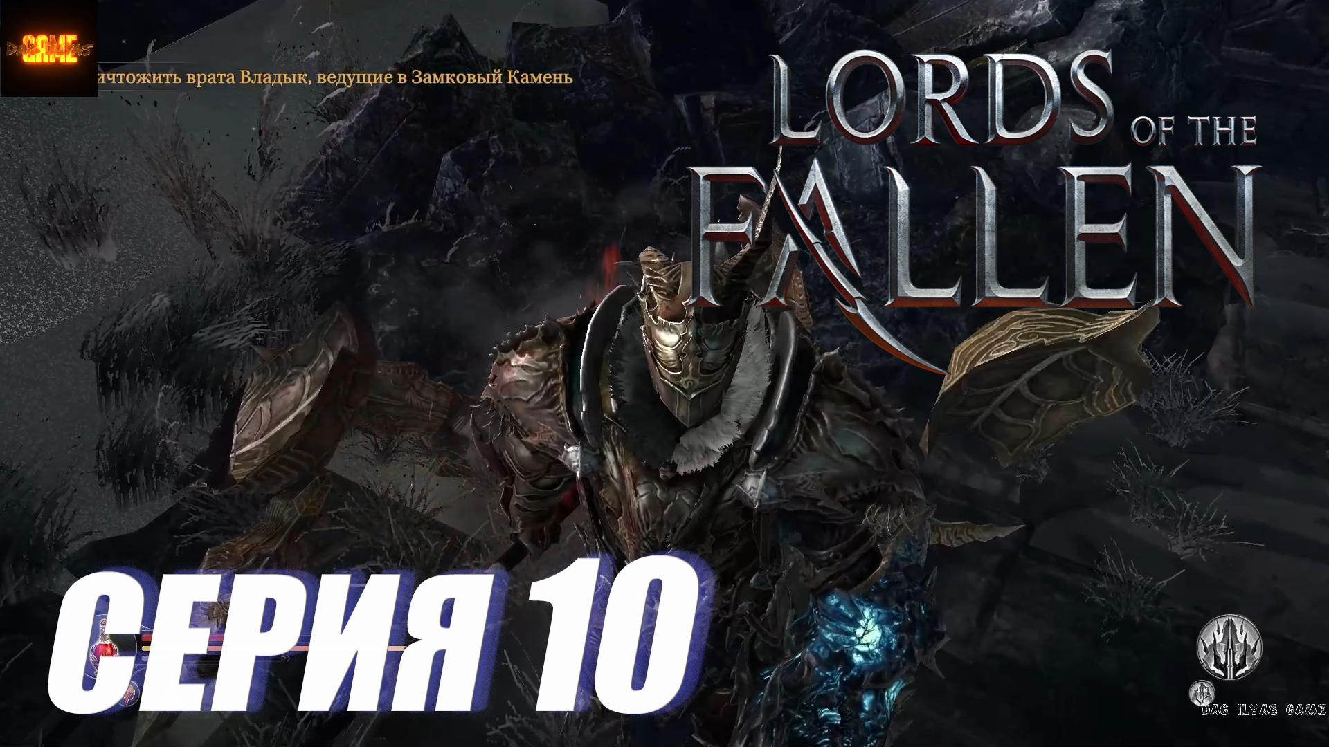 Lords of the fallen секретные фото 76