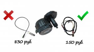 Самодельный кабель для программирования электромотора Bafang BBS01, BBS02, BBS03, BBSHD