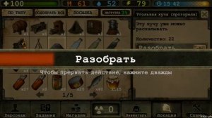 Где Найти Уголь? Как Правильно Добывать? -  Day R Survival