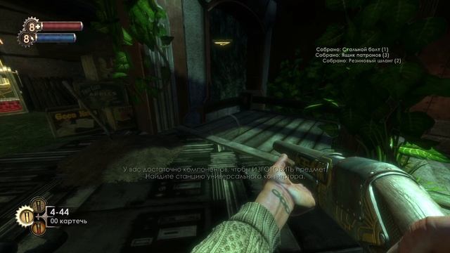 BIOSHOCK Remastered прохождение - АРКАДИЯ 1 #08