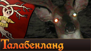Бродим по жуткому лесу _ Талабекланд Total War Warhammer 3