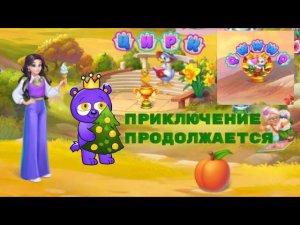 ПРИКЛЮЧЕНИЕ QWWWQ ПРОДОЛЖАЕТСЯ В ИГРЕ ЁЛОЧКА 2024