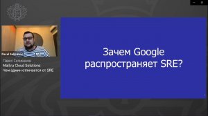 Павел Селиванов, Mail.ru Cloud Solutions - Чем админ отличается от SRE