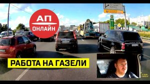 Толкаемся по МКАД-у / АП онлайн