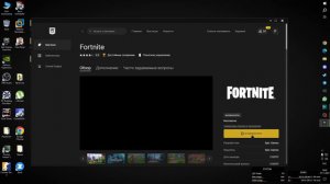 Epic Games Launcher-Игра "Недоступна". Что делать?