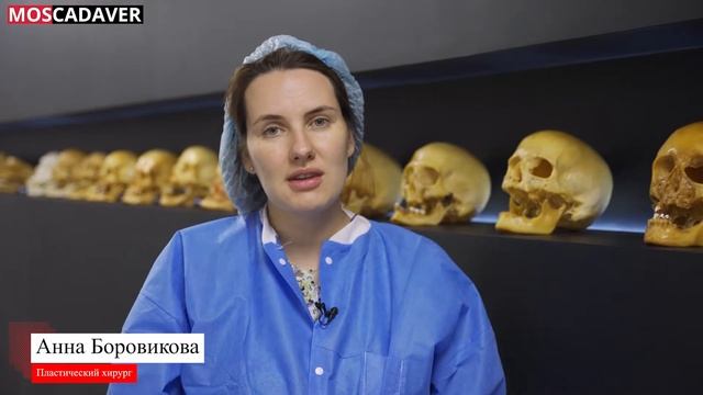 Обучение пластичесикх хирургов и косметологов на кадавере "Эстетика периоральной области" 6 августа смотреть онлайн