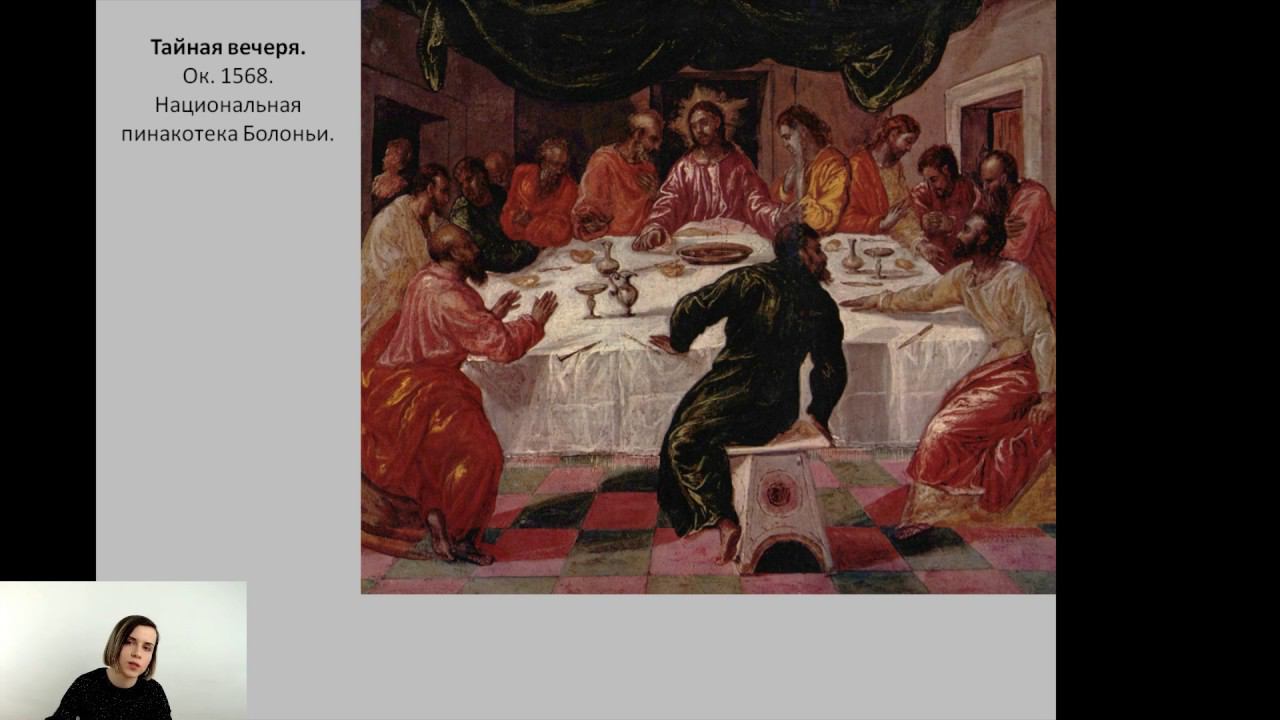 Лекция по истории искусств «Эль Греко». Лекция о жизни и творчестве великого испанского художника. смотреть онлайн