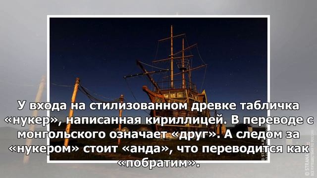 Степная достопримечательность