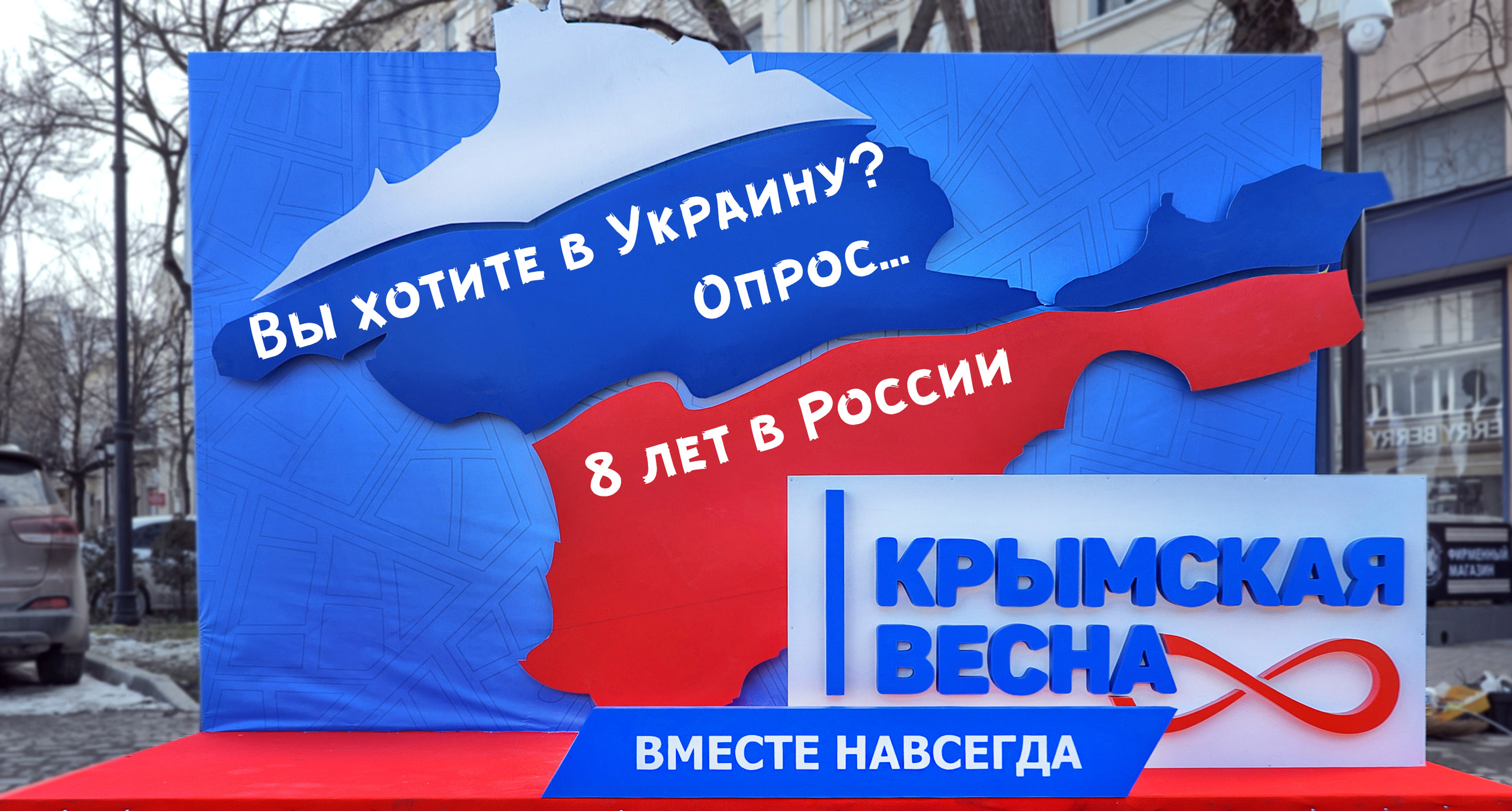 Россия навсегда картинки