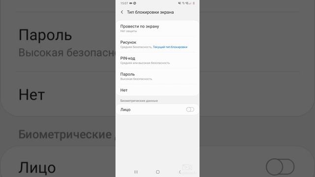 как поставить блокировку на свой телефон смотреть онлайн