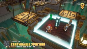 проходим Minecraft Dungeons ветреные пики