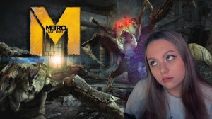 ПАУКИ! ОНИ ПОВСЮДУ! METRO LAST LIGHT №5