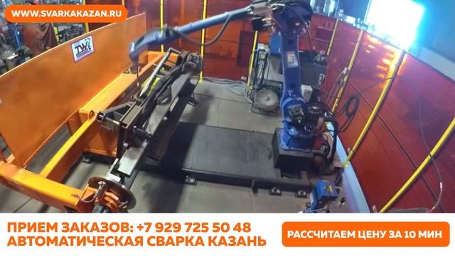 Сварочные роботы Казань