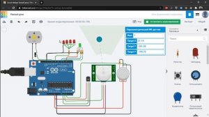 Электротехника в TinkerCAD. Продвинутый курс. Умный дом