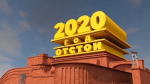 20 Век Фокс   Представляет