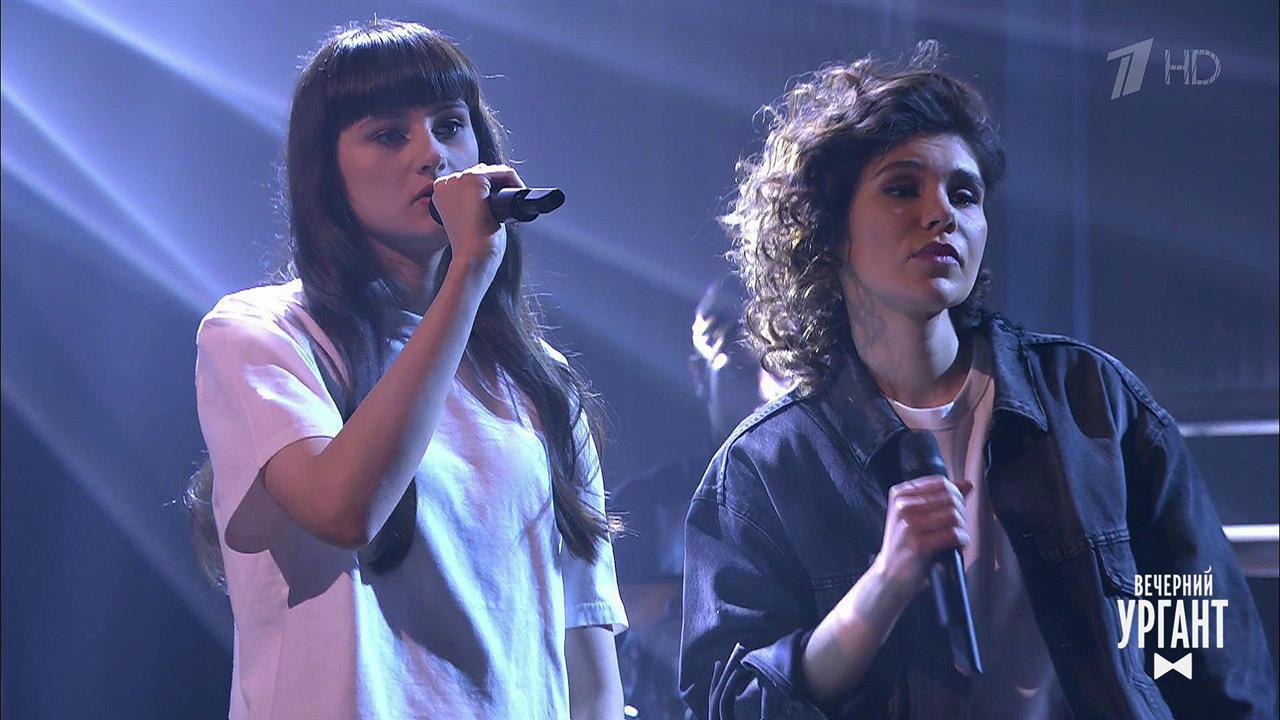 Сестры - "Огни". Вечерний Ургант. Фрагмент выпуска от 24.11.2020