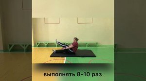 Комплекс ОРУ сидя на матах(полу) по физической культуре