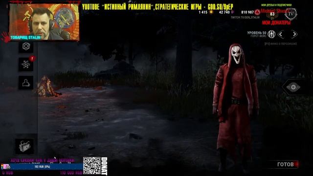 ПРЕДПРАЗДНИЧНЫЕ ПОКАТУШКИ DBD (С НАСТУПАЮЩИМ ПРАЗДНИКОМ ДАМЫ) ☭☭☭ смотреть онлайн