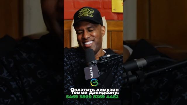 Томми Дэвидсон: "Майк Тайсон ни за что не платит!" ?? смотреть онлайн