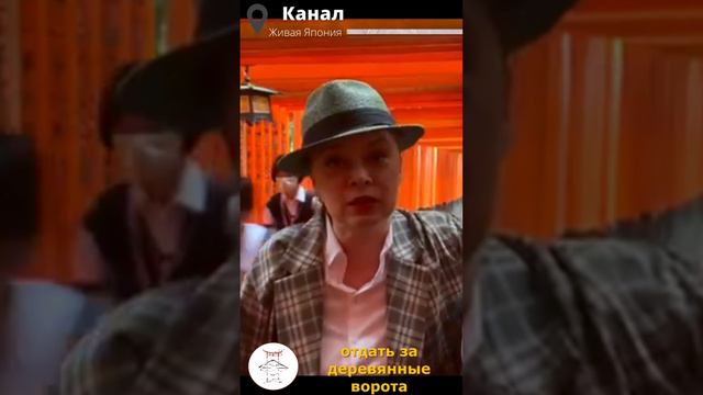 Фусими-Инари нескучно!