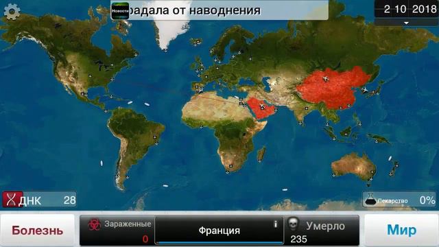 Plague inc.: Сложный грибок. Как пройти? смотреть онлайн