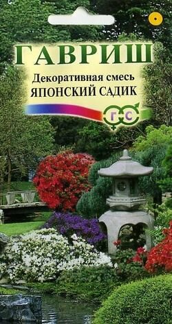 ЯПОНСКИЙ САД(смесь) .  ХОЧУ У СЕБЯ НА УЧАСТКЕ МАЛЕНЬКУЮ ЯПОНИЮ!