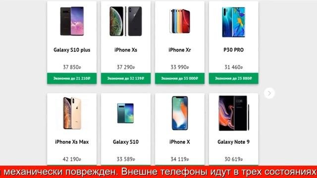 Где купить восстановленный телефон
