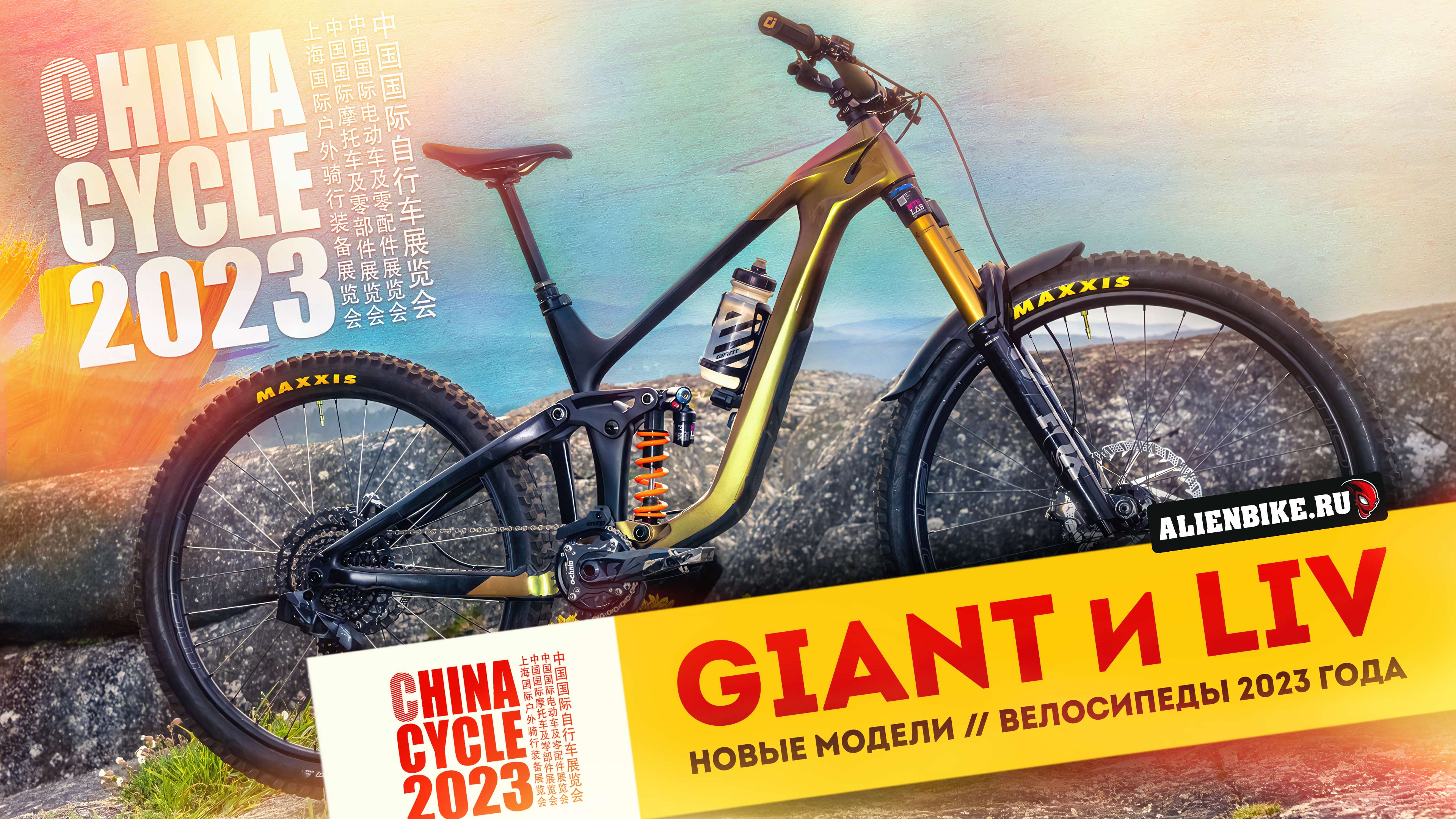 Новинки от Giant // Revolt X Advanced Pro 0 // REIGN // LIV Intrigue Advanced Pro | China Cycle 2023