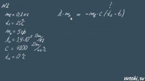 УДЕЛЬНАЯ ТЕПЛОТА ПЛАВЛЕНИЯ 8 класс физика Перышкин