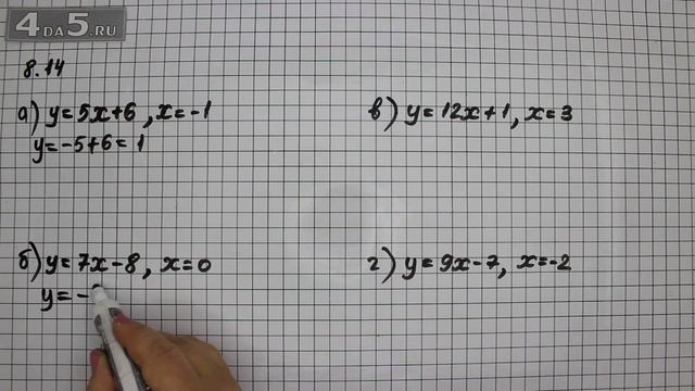 Упражнение 8.14. Алгебра 7 класс Мордкович А.Г. смотреть онлайн