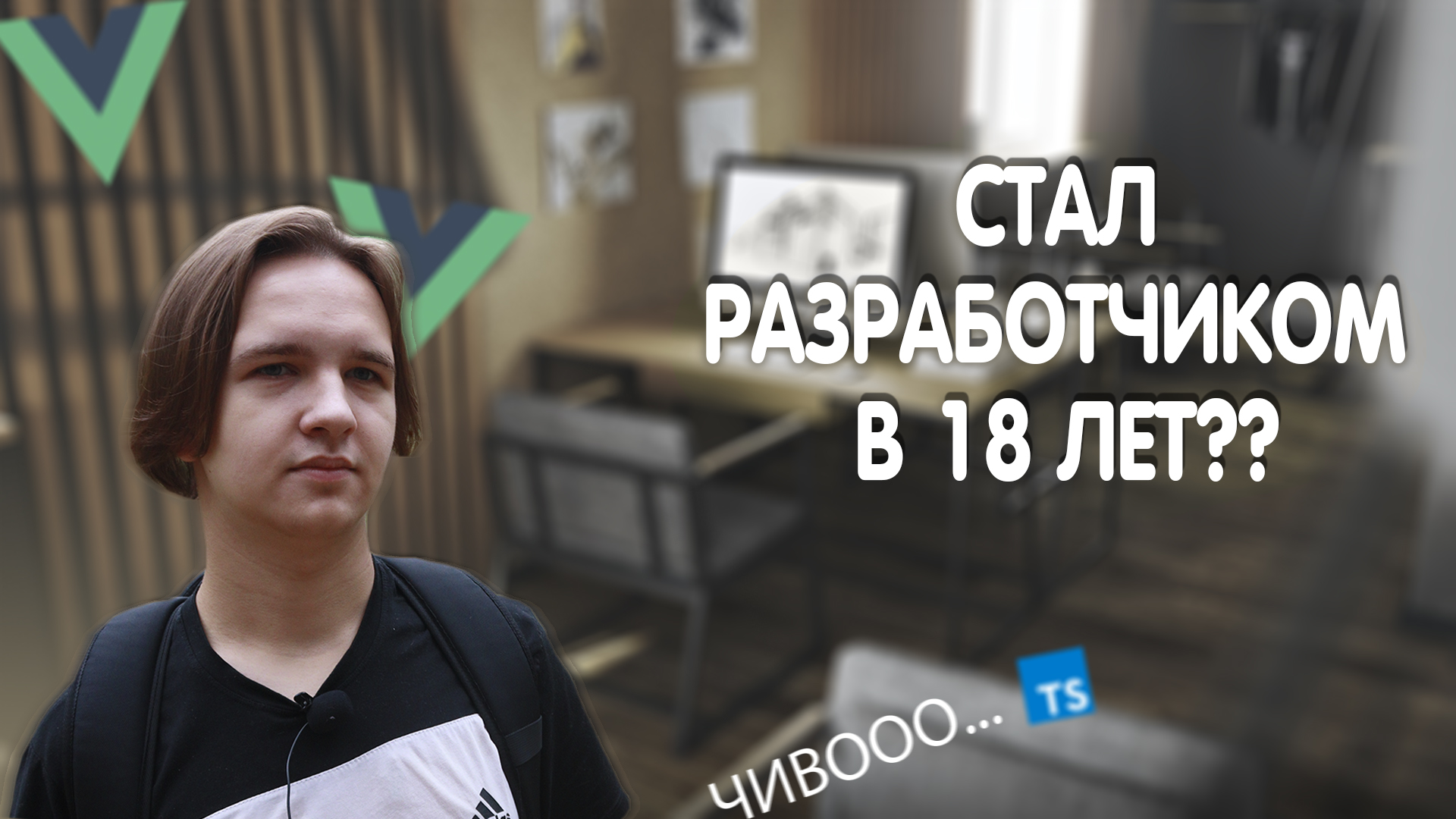 Собеседование frontend junior